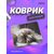  Коврик для компьютерной мыши "Cat", Рис.19 (240*200*2 мм), ткань+резиновое основание 