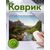  Perfeo Коврик для компьютерной мыши "Природа", Рис.5, (240*200*2 мм),ткань+резиновое основание 