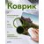  Perfeo Коврик для компьютерной мыши "Природа", Рис.5, (240*200*2 мм),ткань+резиновое основание 