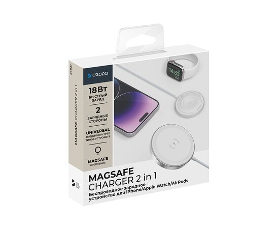  Беспроводное зарядное устройство QI Fast Charge 18W 2в1, белый, Deppa, 24021 