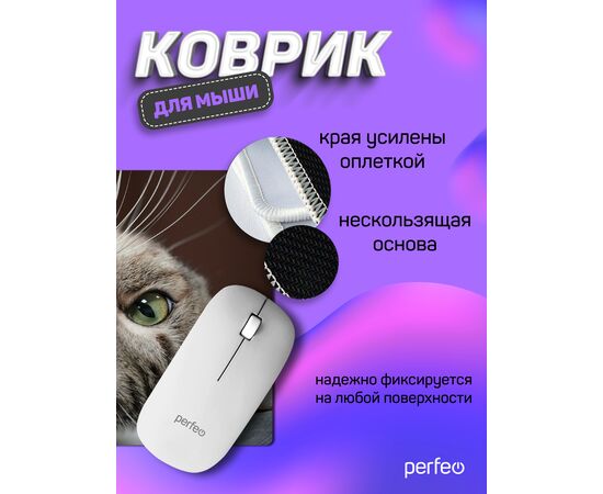  Коврик для компьютерной мыши "Cat", Рис.19 (240*200*2 мм), ткань+резиновое основание 