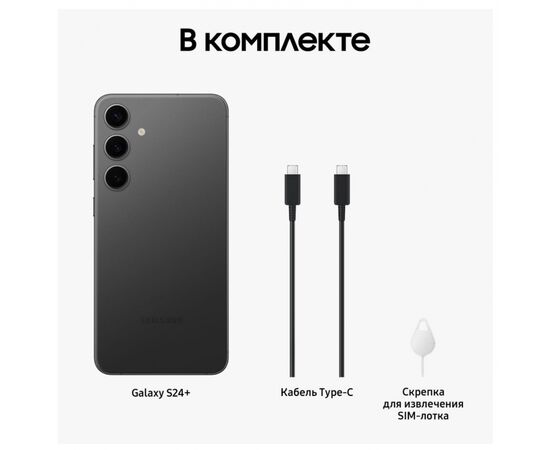  Смартфон Samsung S24+ S926B 12/256 Onyx Black KW 