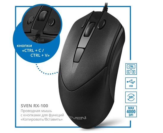  Мышь SVEN RX-100 SV-020286 (черный) 