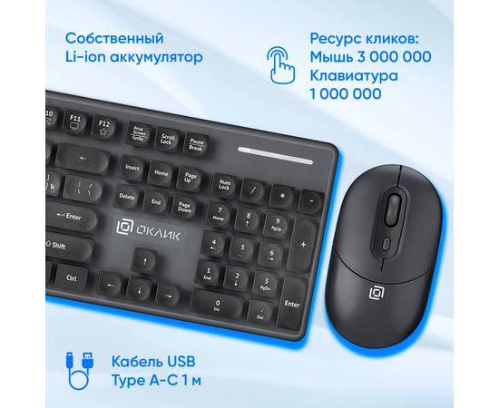  Комплект клавиатура и мышь Oklick S265W, USB, беспроводной, черный 