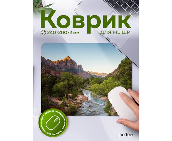  Perfeo Коврик для компьютерной мыши "Природа", Рис.5, (240*200*2 мм),ткань+резиновое основание 