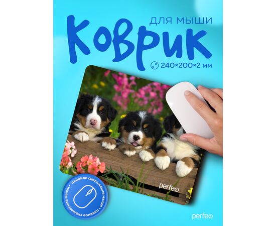  Perfeo Коврик для компьютерной мыши "Dog", Рис.13 (240*200*2 мм), ткань+резиновое основание 
