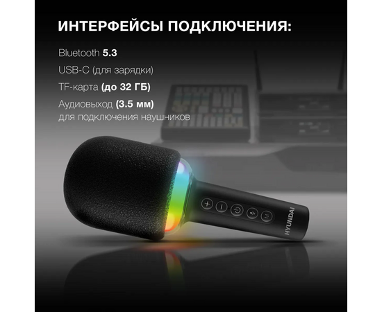  Микрофон беспроводной Hyundai H-MIC100 черный 