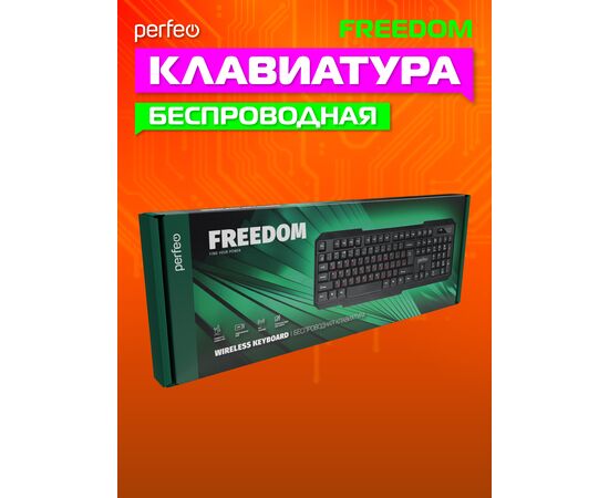  Perfeo клавиатура беспроводная  "FREEDOM", USB 