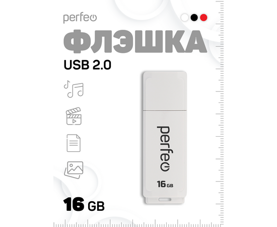  Флешка Perfeo USB 16GB C04 Белая 