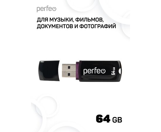  Флешка Perfeo USB 64GB C09 чёрная 