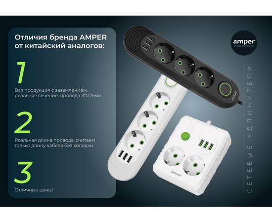  Amper сетевой удлинитель, 4,0м, 5 розеток, 10А, 2500 Вт, 3usb,1Type-C, черный. 