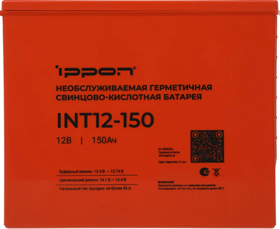  Батарея для ИБП Ippon INT12-150 12В 150Ач 