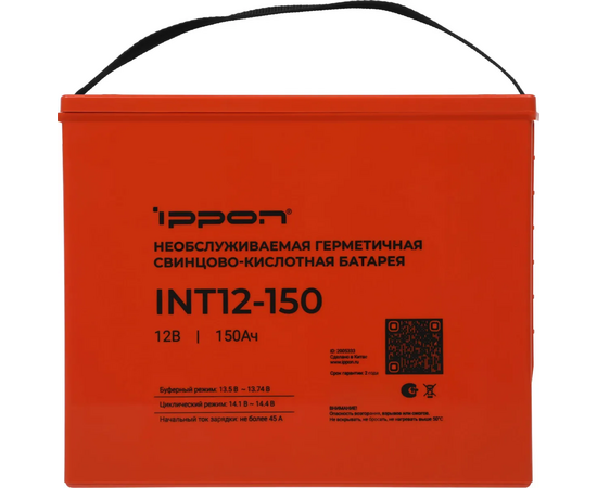  Батарея для ИБП Ippon INT12-150 12В 150Ач 