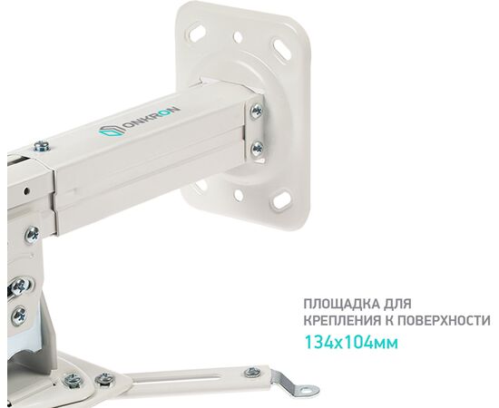  Потолочно-настенный кронштейн для проектора ONKRON K3A белый 