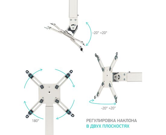  Потолочно-настенный кронштейн для проектора ONKRON K3A белый 