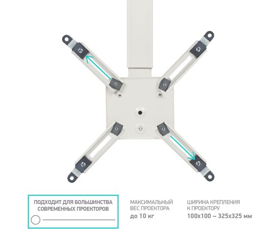  Потолочно-настенный кронштейн для проектора ONKRON K3A белый 
